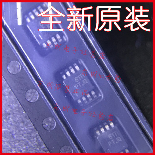 TPS7A4901DGNR 贴片 MSOP8 全新原装正品 PTJQ TI现货