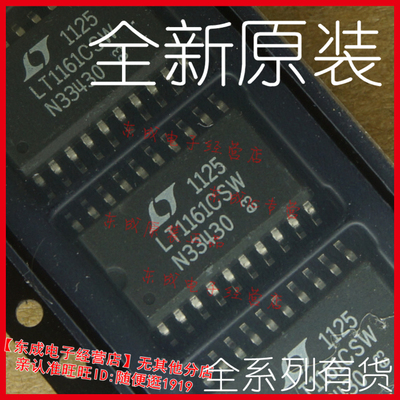 LT1161CSW 贴片SOP20 全新原装正品 LT1161CSW#TRPBF