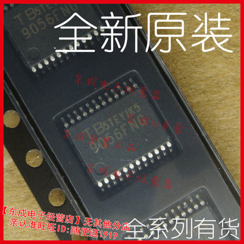 TB9056FNG 9056FNG 贴片SSOP24 全新原装正品 可直拍