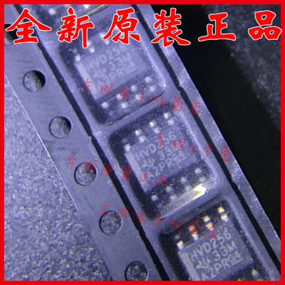 贴片SN65HVD256DRTI全新原装