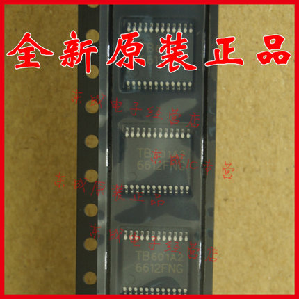 TB6612FNG 6612FNG 贴片 SSOP24 全新原装进口正品 电机驱动芯片