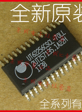UT62256CSCL-70LL 贴片 SOP28 UTC 全新原装 进口 正品