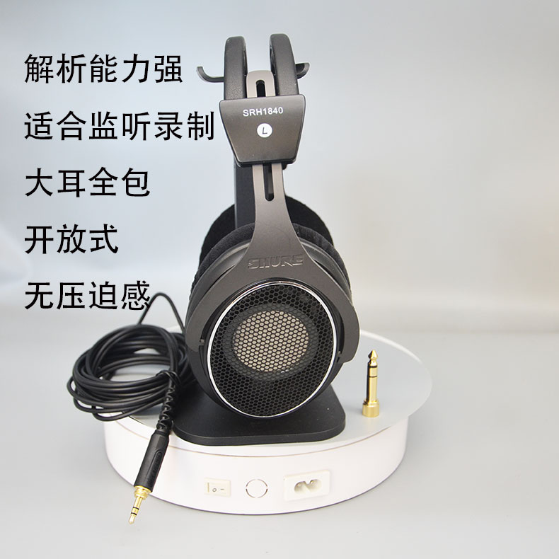 舒尔头戴式有线监听清仓