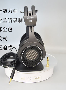 舒尔1840耳机开放头戴式初烧护耳电脑录音功放直推录音棚用高解析