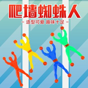 儿童怀旧玩具解压爬墙蜘蛛人粘性小人粘墙翻跟斗蜘蛛侠粘粘超人