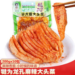 四川乐山犍为土特产麻辣手撕咸菜酱菜毕大姐龙孔大头菜200g下饭菜