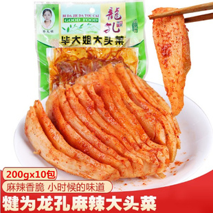 四川乐山犍为土特产麻辣手撕咸菜酱菜毕大姐龙孔大头菜200g下饭菜
