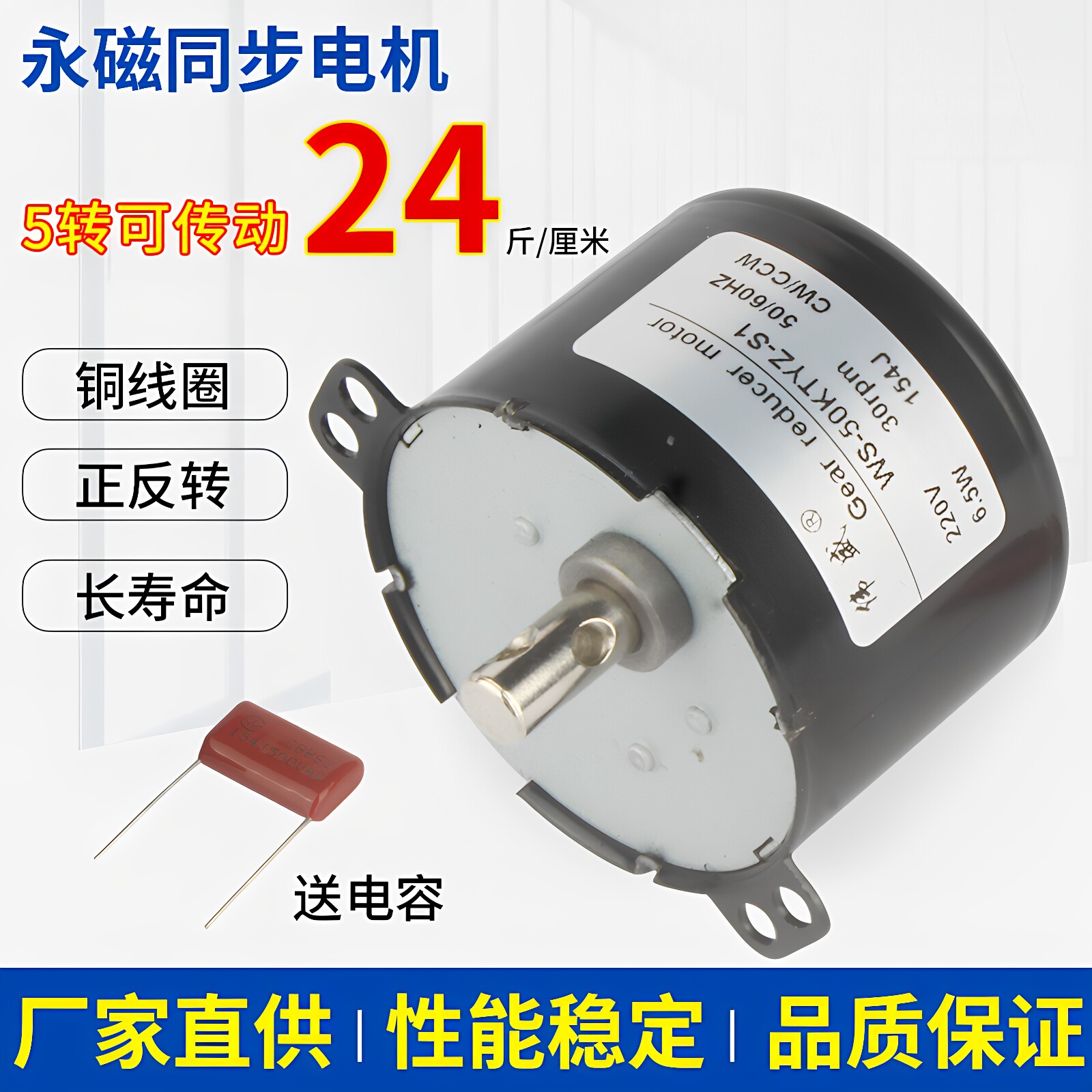 6.5W永磁同步电机交流220V理发店转灯电机50KTYZ美发沙龙转灯马达