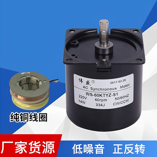 60KTYZ永磁同步电机220V低速马达