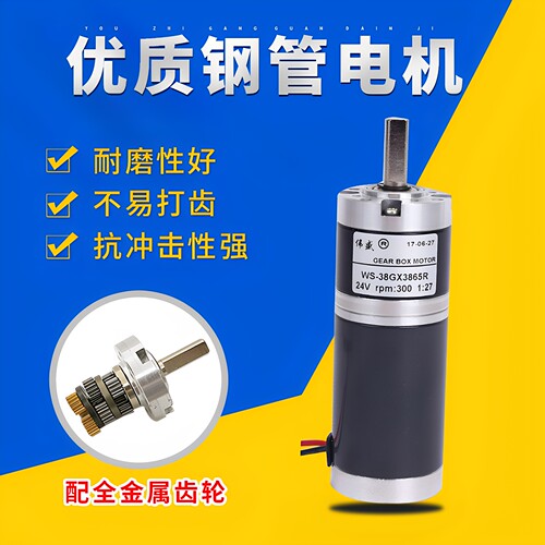 行星减速电机38mm直流低速小马达