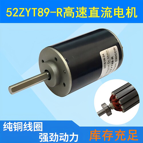 30W微型调速电机砂带机高速马达