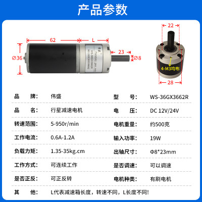 36ZYT行星减速电机36mm直流微型12伏24V齿轮马达调速大扭矩变速器