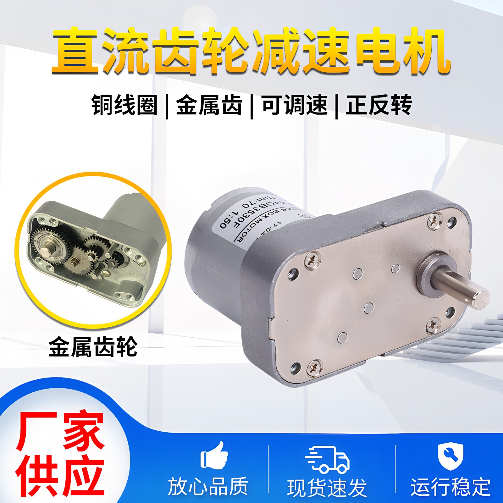 520微型直流减速电机 小型7字型调速慢速马达24伏12v正反转电动机