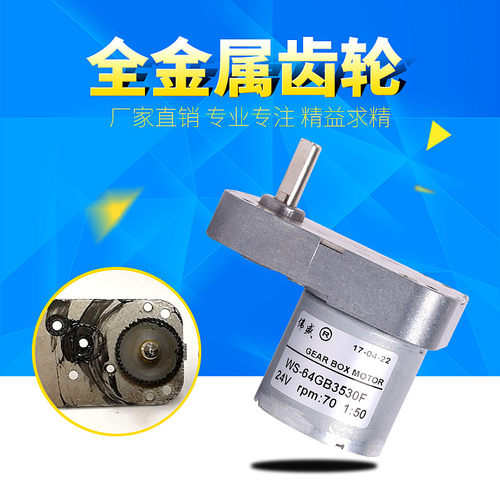 7字型微型马达520大扭矩减速电机