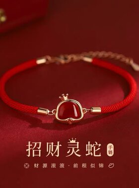 复古仿红玛瑙蛇手链女轻奢小众