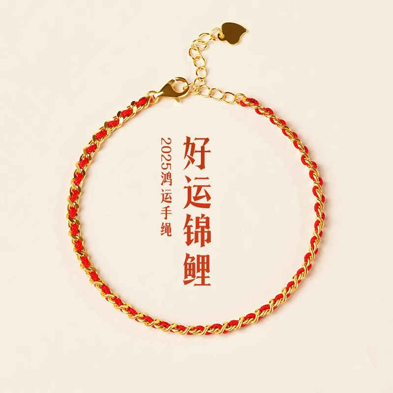 新年本命年红色编织手绳轻奢高级感红绳手链女款2026新款百搭手饰