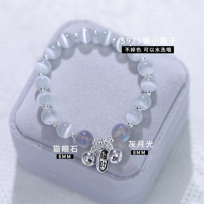 925纯银铃铛月光石手链白猫眼石手串水晶手饰学生闺蜜轻奢高级感