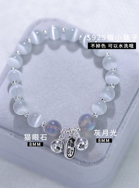 铃铛月光石手链猫眼石手串水晶