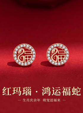 灵蛇纳福耳钉轻奢高级感红色耳环秋冬2026本命年新年巨好看耳饰女