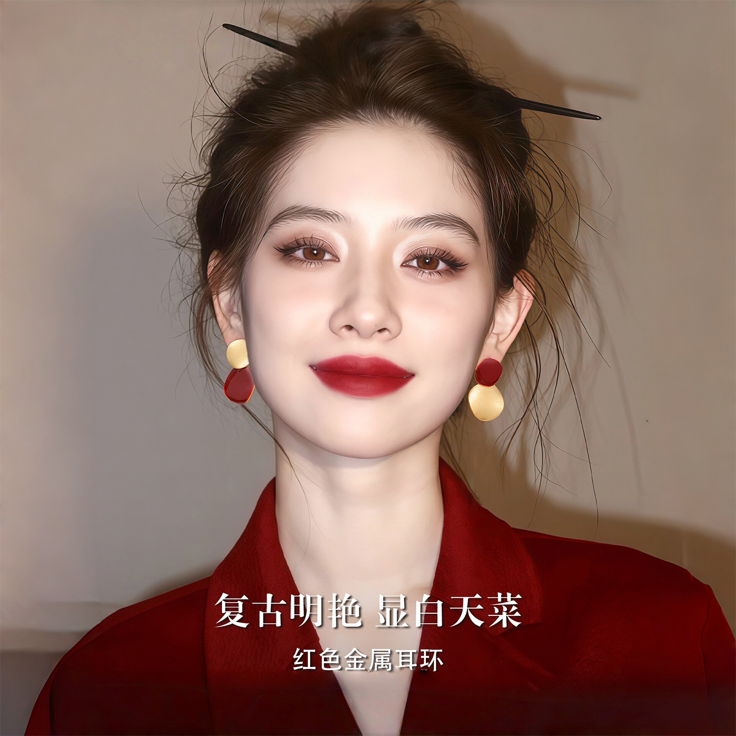 复古港风红色耳钉百搭小众设计感图片
