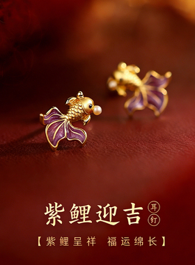 幸运锦鲤本命年耳钉轻奢红色耳饰