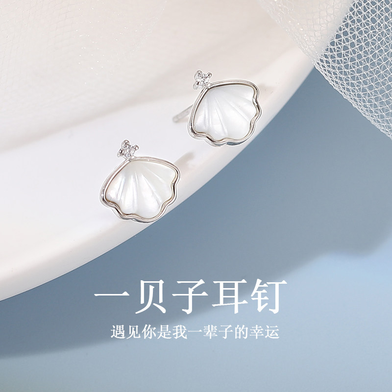 一贝子耳钉女925纯银耳环2025年新款潮设计耳饰轻奢小众生日礼物,饰品/流行首饰/时尚饰品新,耳钉,淘宝优惠券,粉丝福利购,淘宝优惠卷