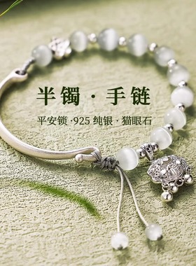 新中式平安锁猫眼石手链夏季新款