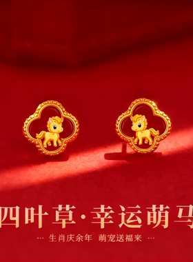 S925纯银红色四叶草耳钉高级感生肖马年本命年耳环新年红玛瑙耳饰