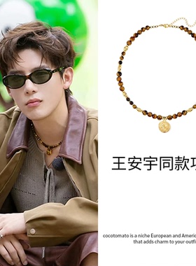 现在就出发王安宇同款串珠项链