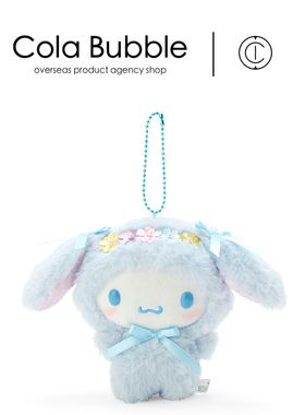 日本sanrio三丽鸥正版复活节玉桂狗公仔玩偶毛绒包包挂件小挂饰