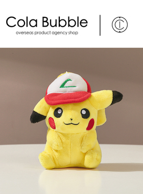 日本宝可梦神奇宝贝正版小智皮卡丘公仔玩偶毛绒包包挂件小挂饰