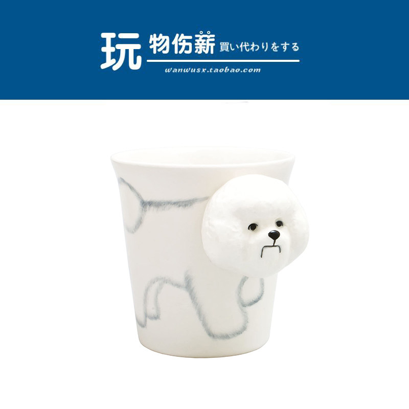 日本animal mug正版白色泰迪犬立体高级感陶瓷杯水杯马克杯咖啡杯