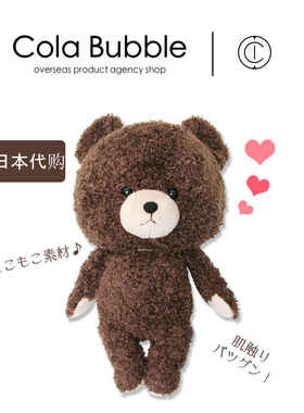 日本正版bear's school经典款读书熊公仔小熊学校玩偶毛绒玩具