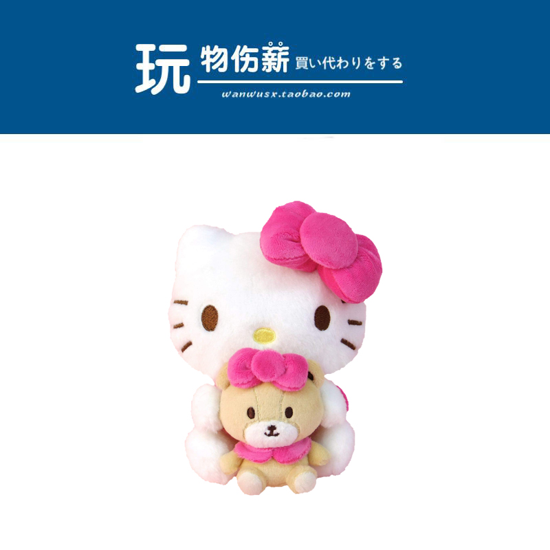日本hellokitty限量正版可爱抱小熊凯蒂猫kt猫公仔玩偶毛绒玩具