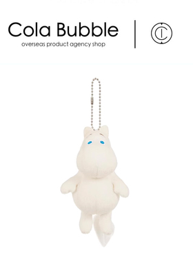 日本moomin姆明一族小肥肥姆明公仔玩偶毛绒包挂件挂饰小挂坠
