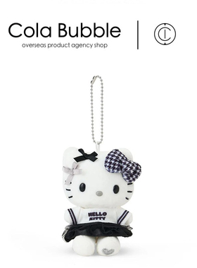 日本hellokitty正版黑白凯蒂猫kt猫公仔玩偶娃娃毛绒包包挂件挂饰