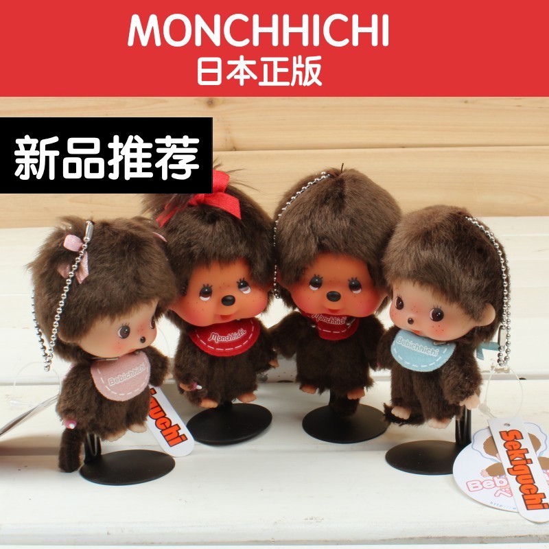 日本正品monchhichi萌趣趣正版小號萌奇奇公仔玩偶鑰匙扣包包掛件
