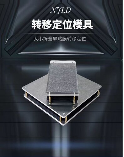 南京折叠南京零度转移定位