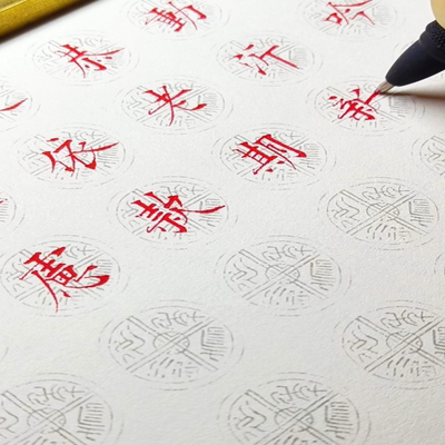 正大70克A4蒙肯纸2.0瓦当格楷书硬笔书法用纸1.81.5田字格不洇墨