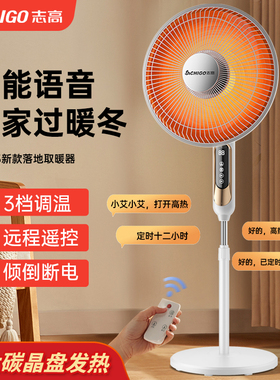 志高小太阳取暖器家用节能省电烤火炉落地立式电暖气大号速热风扇