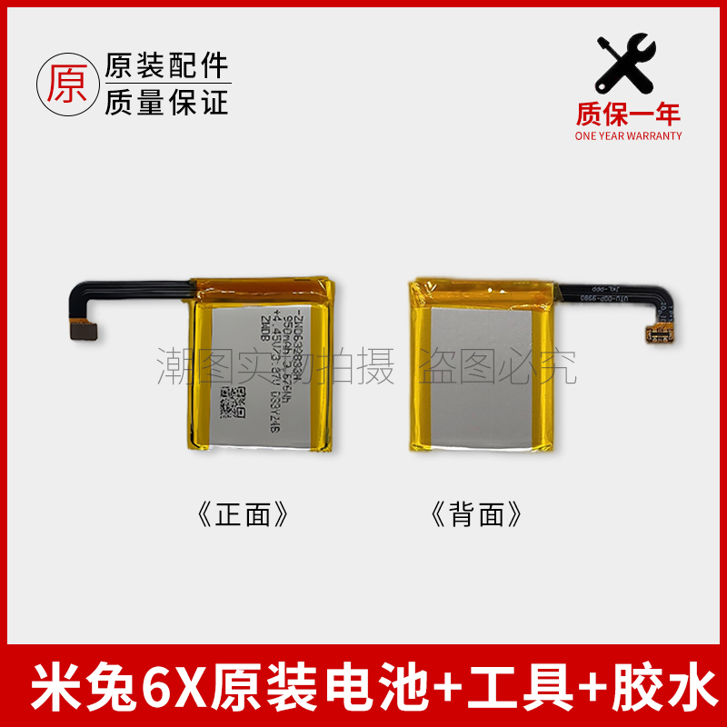 小米定位手表电池适用6X充电锂电池小米儿童智能电话手表电板