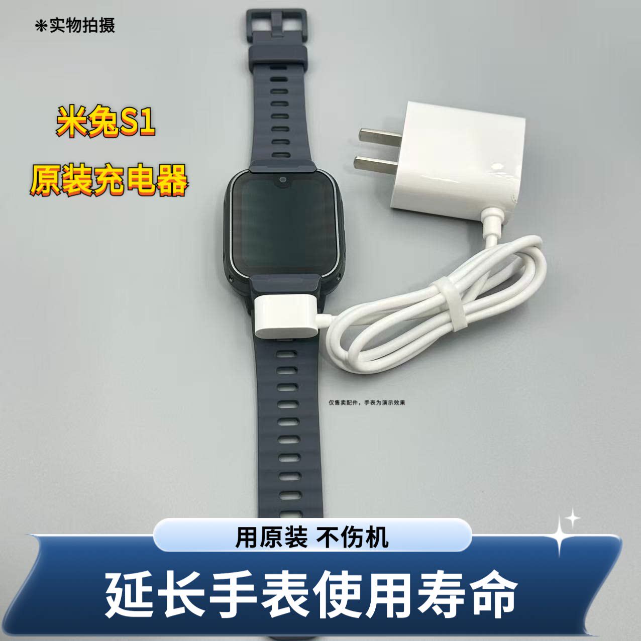 适用米兔S1手表磁吸充电手表线数据线运动智能腕表配件USB充电器