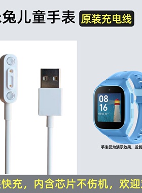 适用米兔儿童手表5C/6C/7/7X/C7a原装充电器线白色智能磁吸数据线