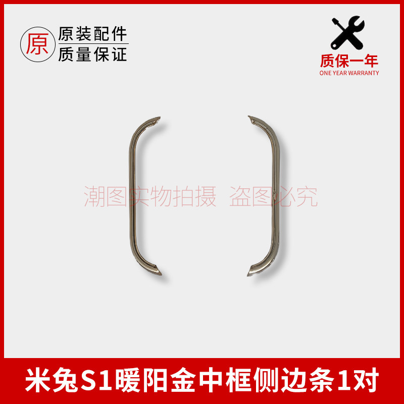 适用儿童手表S1中框侧边条儿童手表装饰条防摔保护条配件,智能设备,其他智能配件,淘宝优惠券,粉丝福利购,淘宝优惠卷