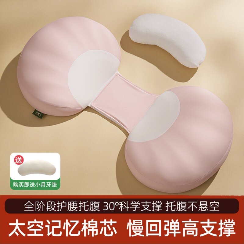 贝壳孕妇枕托腹护腰记忆棉护腰枕冰丝夏季孕妇侧睡枕侧卧孕期睡觉图片