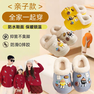 儿童加绒洞洞鞋棉拖鞋可拆内胆室内家居秋冬男女童冬亲子防水棉鞋