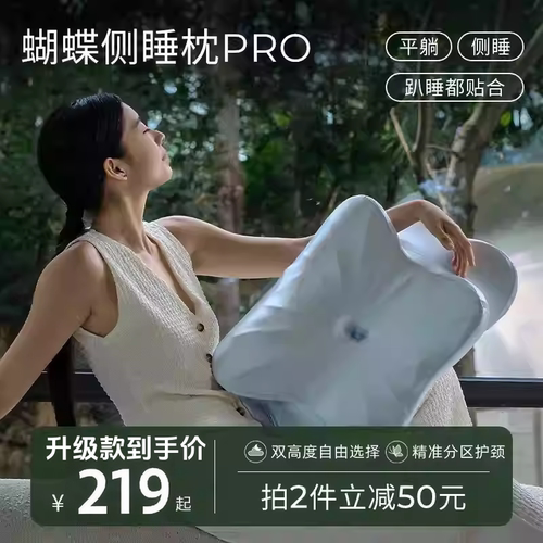 记忆棉蝴蝶枕深睡释压护颈枕