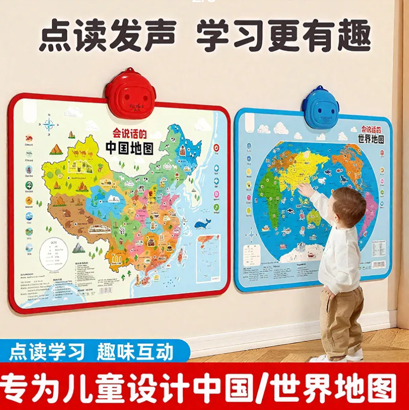 中国地图小学生专用会说话的儿童早教点读学习机有声挂图启蒙玩具,玩具/童车/益智/积木/模型,玩具挂图/认知卡,淘宝优惠券,粉丝福利购,淘宝优惠卷