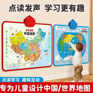 中国地图小学生专用会说话的儿童早教点读学习机有声挂图启蒙玩具
