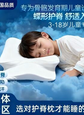 儿童成长枕头防驼背护脊要趁早！